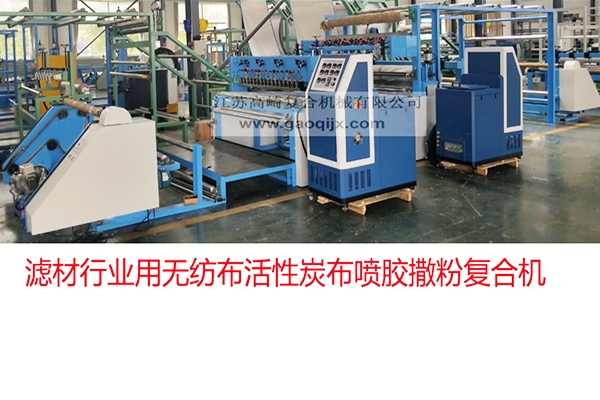 萍乡Non-woven fabric spraying  spraying toner compound machine